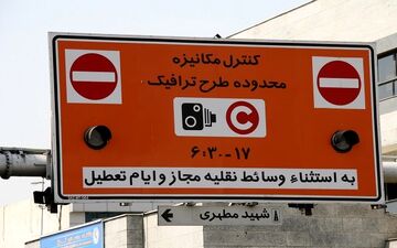 بازگشت زمان طرح زوج و فرد به ساعت ۱۹