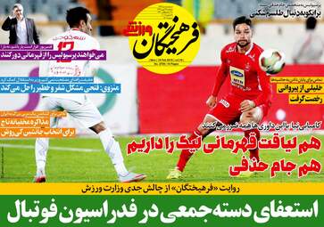 روزنامه های دوشنبه 29 بهمن 97