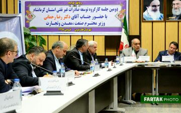  کارگروه توسعه صادرات غیر نفتی با حضور وزیر صمت، استاندار کرمانشاه و جمعی از مدیران 