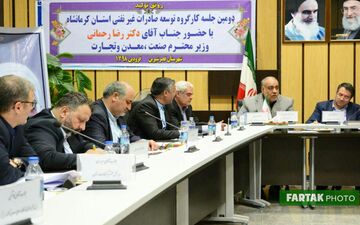  کارگروه توسعه صادرات غیر نفتی با حضور وزیر صمت، استاندار کرمانشاه و جمعی از مدیران 