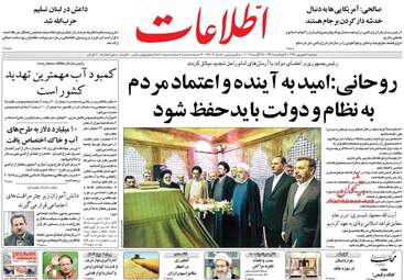 روزنامه های دوشنبه ۶ شهریور ۹۶
