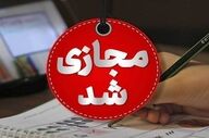 هشدار نارنجی هواشناسی؛ مدارس خوزستان غیرحضوری شد