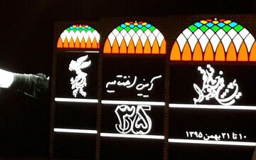«ماجرای نیمروز» بیشترین سیمرغ بلورین را گرفت 