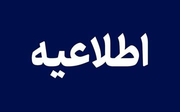 ۳ نیروی ناحیه مقاومت بسیج شاهین دژ به شهادت رسیدند