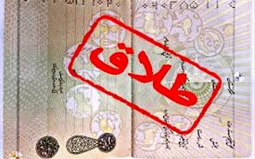 میلیاردی ترین پرونده طلاق در تهران! + جزییات تلخ