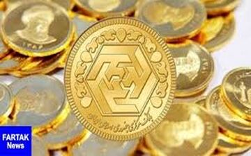 قیمت سکه طرح جدید امروز شنبه ۲۹دیماه، ۳میلیون و ۹۴۵ هزار تومان شد