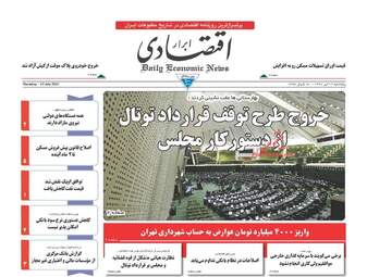 روزنامه های پنجشنبه ۲۲ تیر ۹۶
