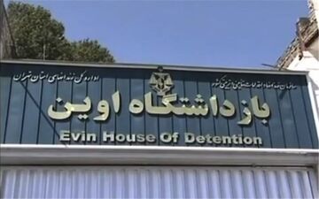 رئیس سازمان زندانها نمایندگان را در بازدید اوین همراهی کرد