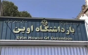 رئیس سازمان زندانها نمایندگان را در بازدید اوین همراهی کرد