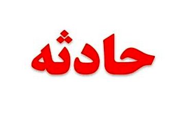 زنده به گور شدن 5 کودک در اصفهان!
