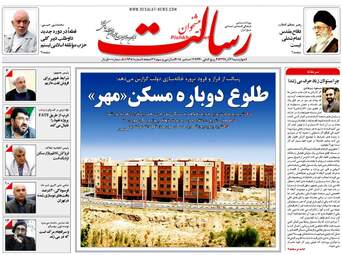 روزنامه های چهارشنبه 21 آذر 97