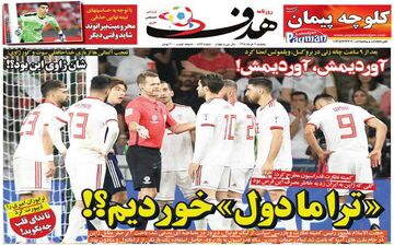 روزنامه های ورزشی پنجشنبه 2 خرداد 1398
