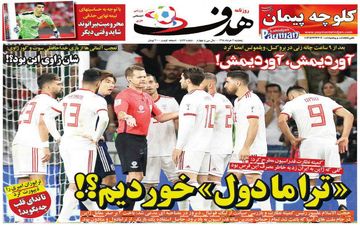 روزنامه های ورزشی پنجشنبه 2 خرداد 1398