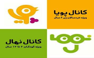 برنامه‌های شبکه کودک در ماه رمضان 