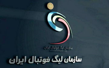سازمان لیگ: مربیان غایب در نشست خبری، جریمه و محروم می شوند

