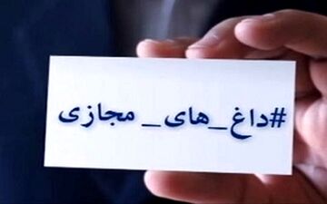 نبود نظارت در فضای مجازی جان یک نفر را در فضای واقعی گرفت + فیلم 