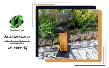 نکات طراحی آبخوری‌های فضای شهری با رویکرد ارگونومیک