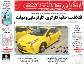 AkhbarSanat