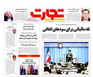 روزنامه های سه‌شنبه ۲۶ تیر ۹۷