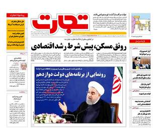 روزنامه های اقتصادی سه شنبه ۲ خرداد ۹۶ 