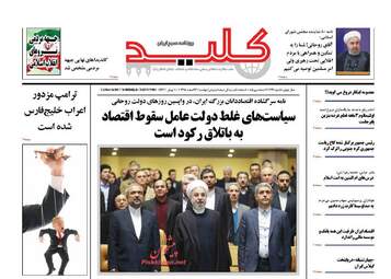  روزنامه های دوشنبه ۲۳ اسفند ۹۵ 