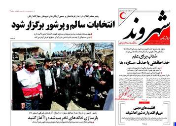  روزنامه های پنجشنبه 31 فروردین 96 
