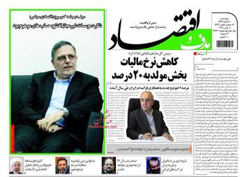 روزنامه های پنجشنبه ۱۰ اسفند ۹۶
