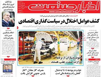 AkhbarSanat