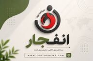 جزئیات اصابت پرتابه به اطراف خرم‌آباد؛ بررسی ابعاد حادثه در دستور کار