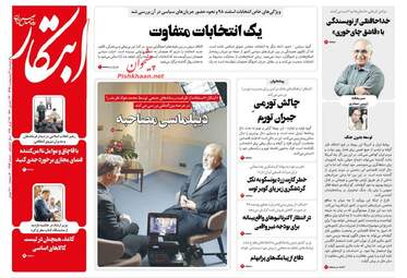 روزنامه های دوشنبه 9 اردیبهشت 98