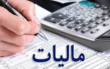 لغو معافیت مالیاتی برای خانه‌های گران‌قیمت و پیامدهای آن
