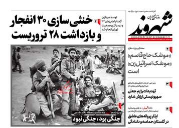 Shahrvand