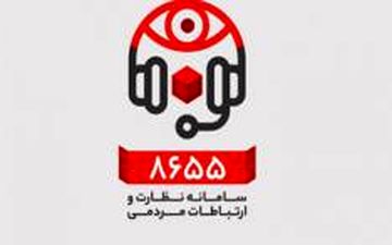 ارتباط مستقیم تلفنی با معاون اعتبارات بانک شهر