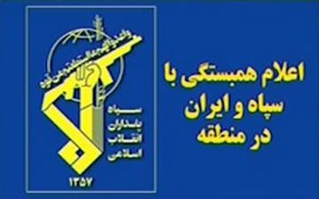 واکنش‌های خارجی به اقدام آمریکا ضد سپاه + فیلم 