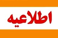 فوری؛ مدارس تهران سه‌شنبه ۱ دی ۱۴۰۴ تعطیل شدند