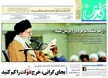 روزنامه های چهارشنبه ۲۰ دی ۹۶