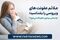 علائم عفونت‌های ویروسی را بشناسید؛ چه زمانی بیماری خطرناک می‌شود؟