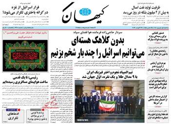 KayhanNews