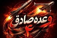 اجرا موج ۵۴ علیه مراکز مدیریت و تصمیم گیری موثر بر عملیات هواپایه رژیم