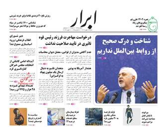AbrarNews