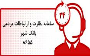 ارتباط مستقیم تلفنی با معاون برنامه ریزی، توسعه شهری و فناوری اطلاعات