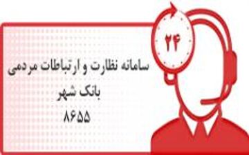 ارتباط مستقیم تلفنی با معاون برنامه ریزی، توسعه شهری و فناوری اطلاعات