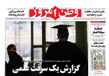 روزنامه های دوشنبه ۲۲ خرداد ۹۶ 