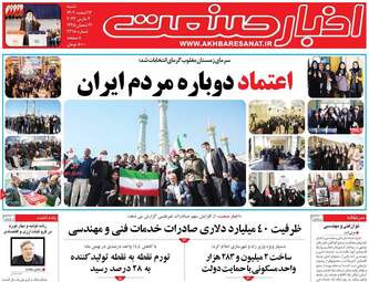AkhbarSanat