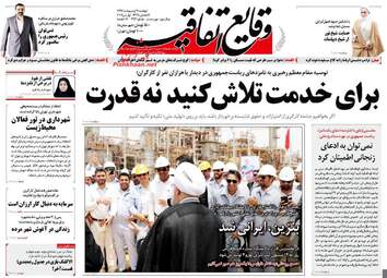  روزنامه های دوشنبه ۱۱ اردیبهشت ۹۶ 