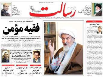 روزنامه های شنبه 4 اسفند 97