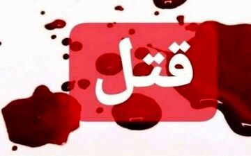قاتل مفقودشده در پرونده جوان مقتول دماوند دستگیر شد