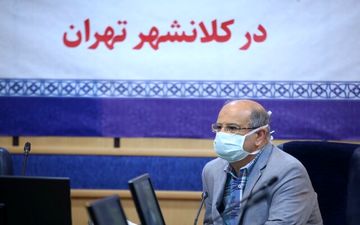 علیرضا زالی از تشدیدتر شدن محدودیت ها در تهران خبرداد