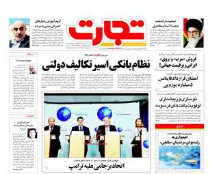 روزنامه های شنبه ۲۳ دی ۹۶