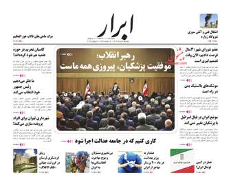 AbrarNews